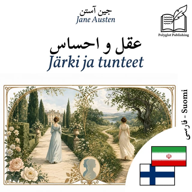 Järki ja tunteet