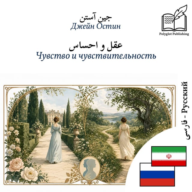 Чувство и чувствительность