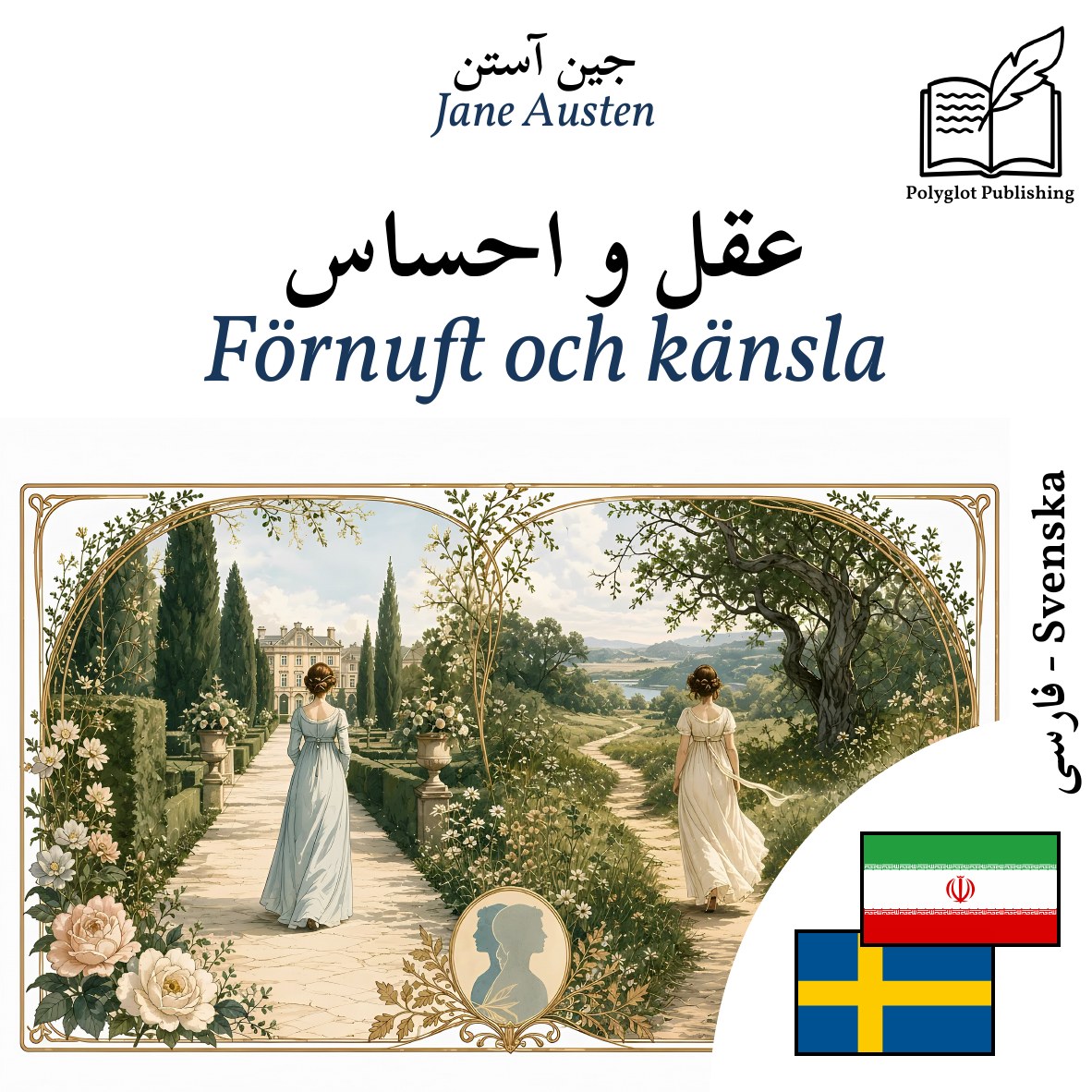 Förnuft och känsla