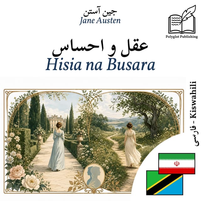 Hisia na Busara