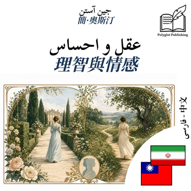 理智與情感