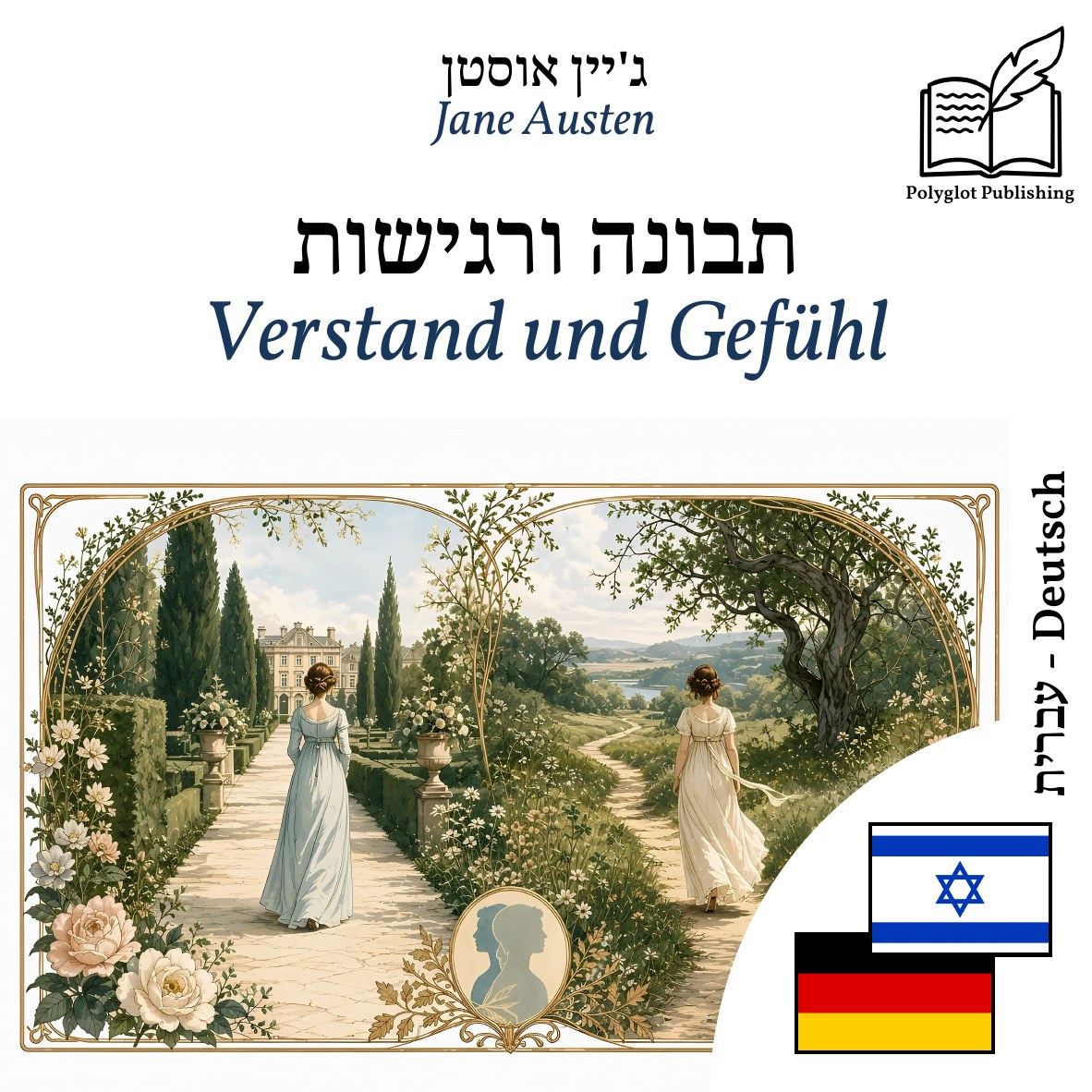 Verstand und Gefühl