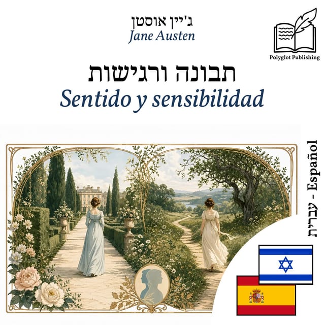 Sentido y sensibilidad