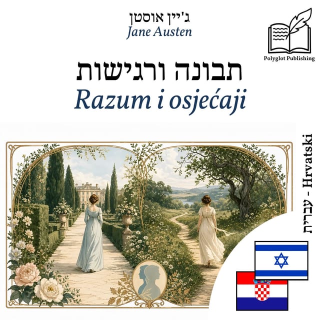Razum i osjećaji