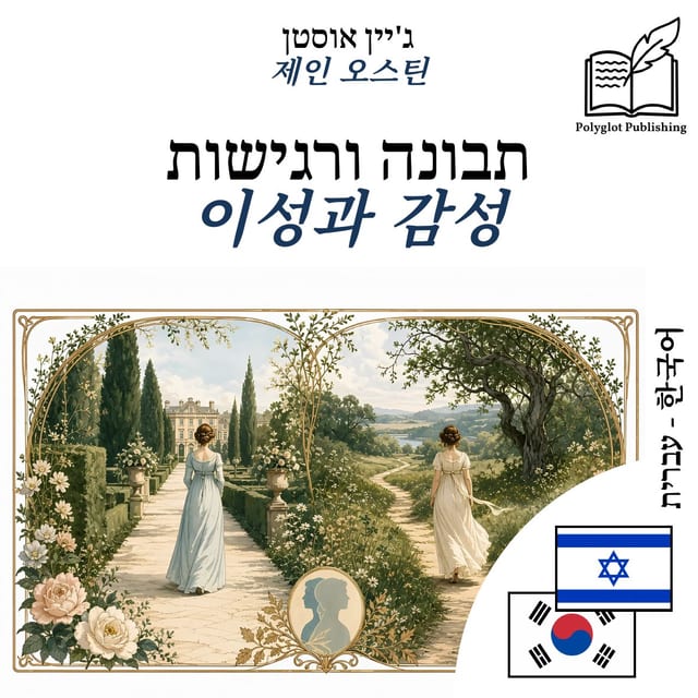 이성과 감성