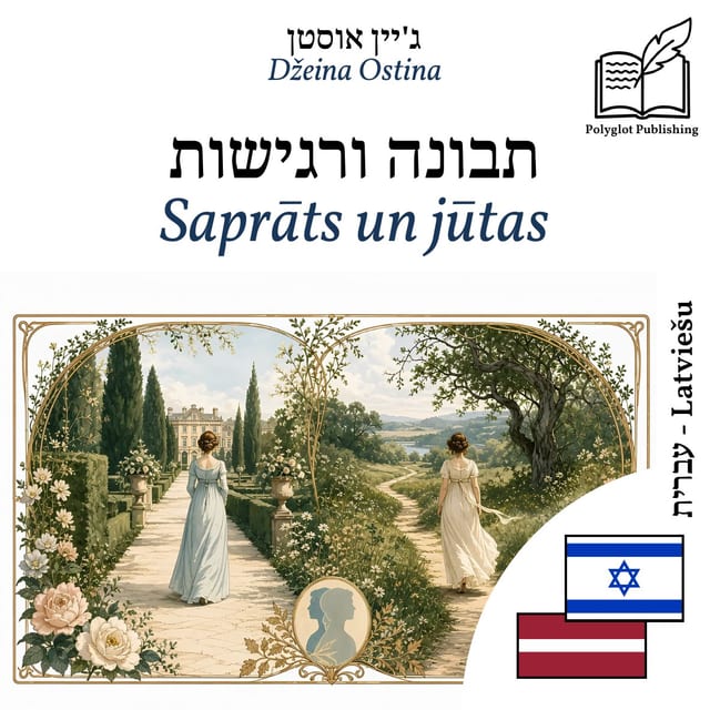 Saprāts un jūtas