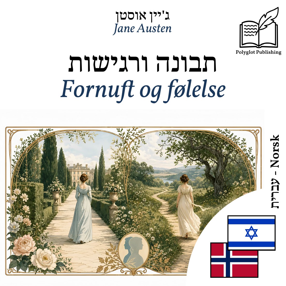 Fornuft og følelse