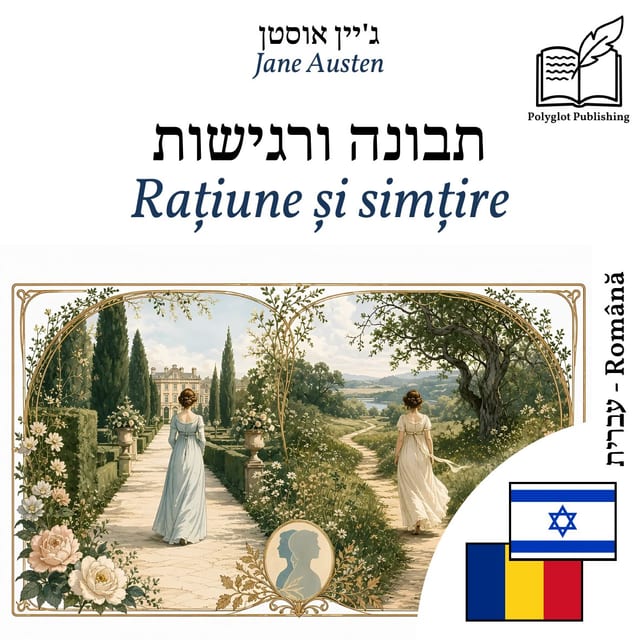 Rațiune și simțire