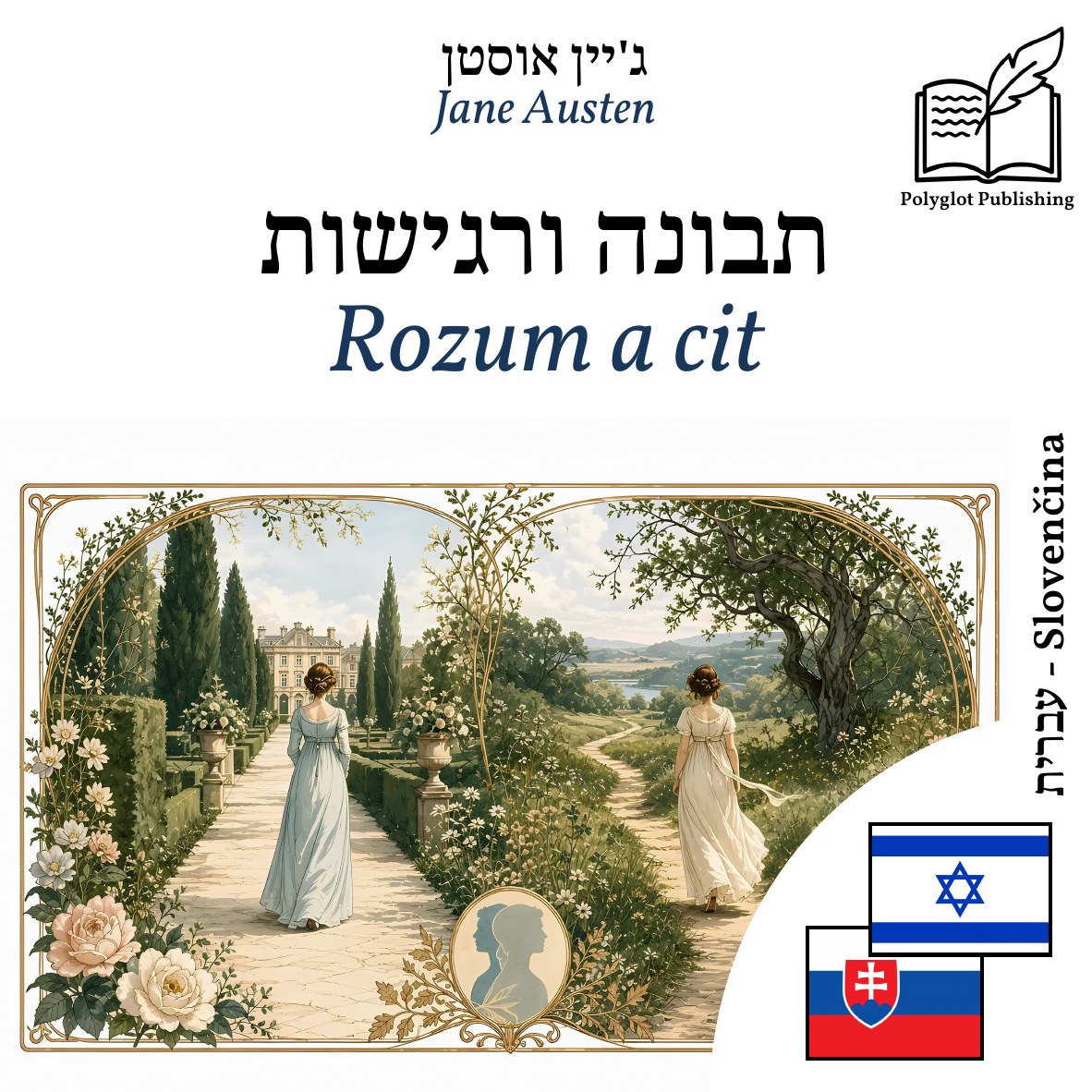 Rozum a cit