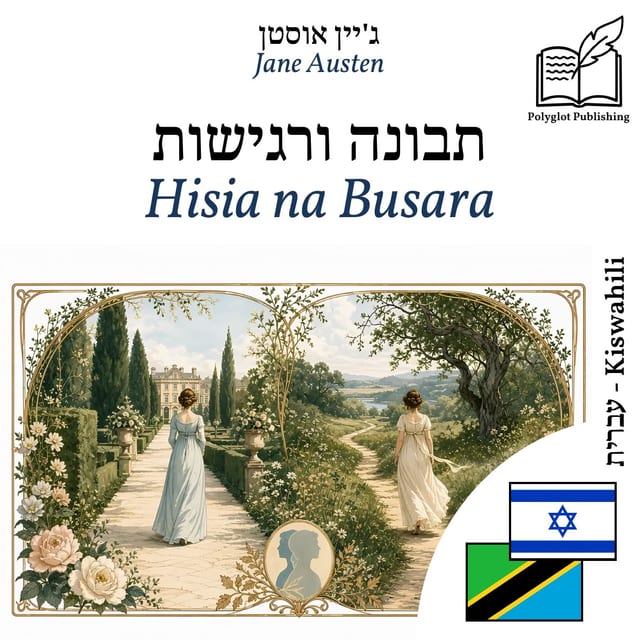 Hisia na Busara