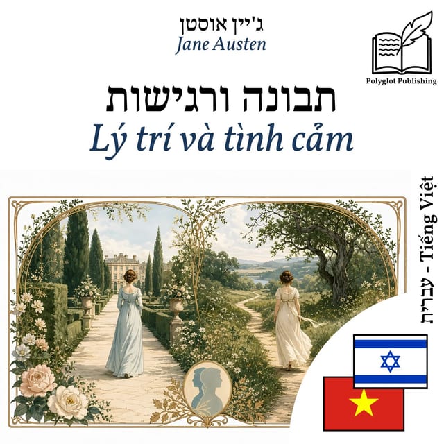 Lý trí và tình cảm