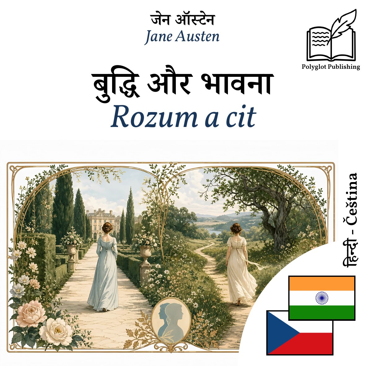 Rozum a cit
