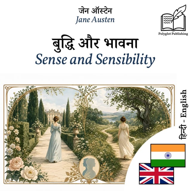 Sense and Sensibility