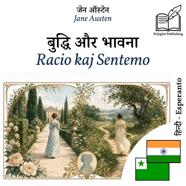 Racio kaj Sentemo