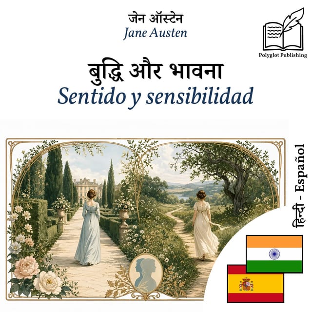 Sentido y sensibilidad