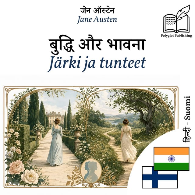 Järki ja tunteet
