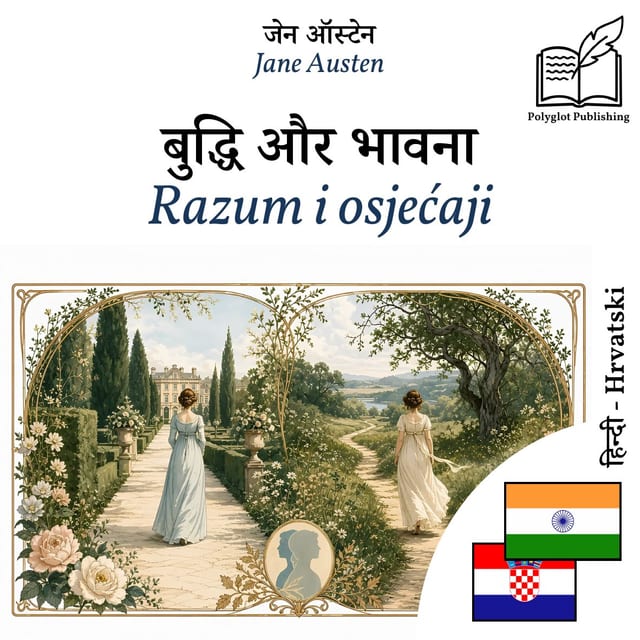 Razum i osjećaji