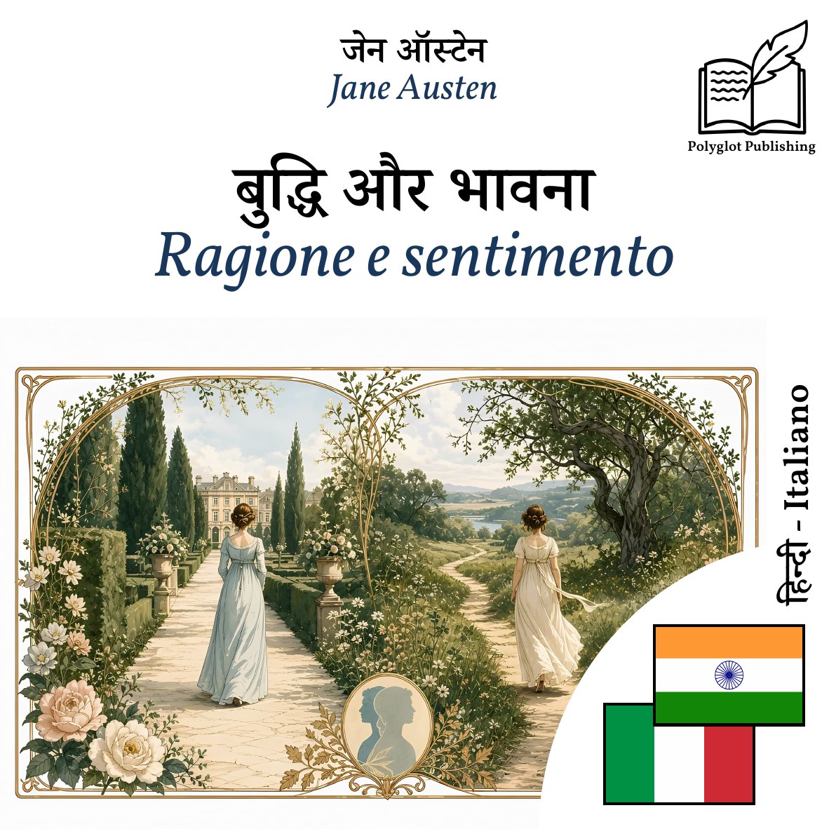 Ragione e sentimento