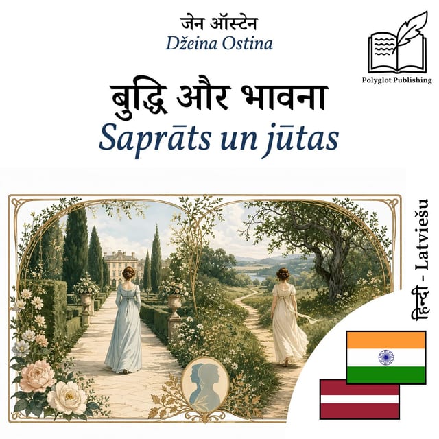 Saprāts un jūtas