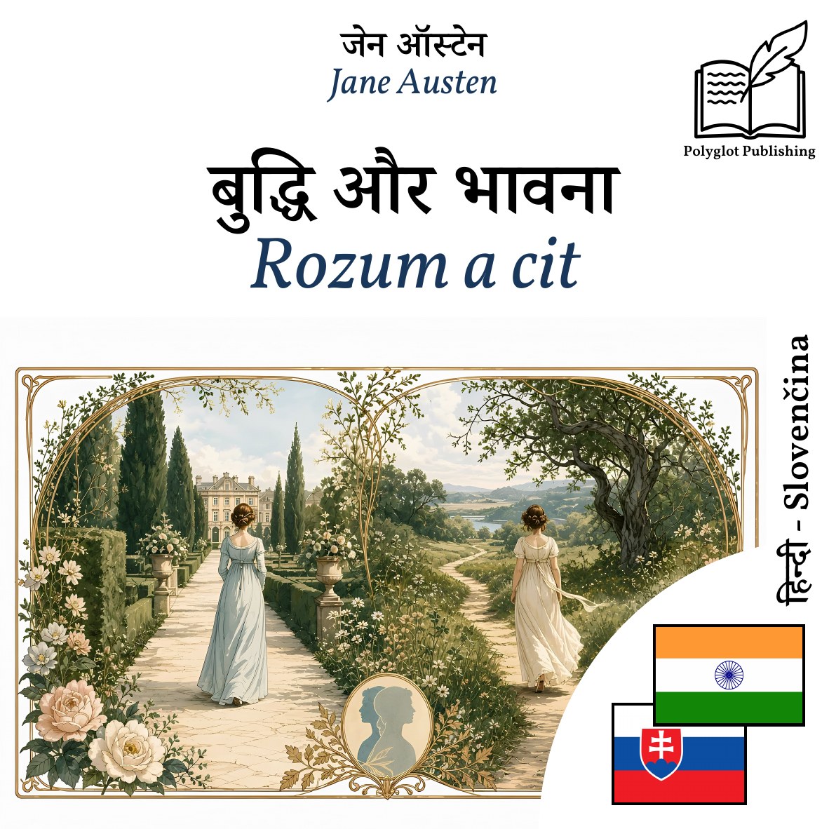 Rozum a cit