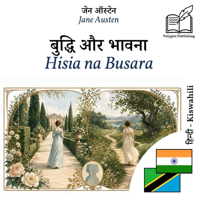 Hisia na Busara