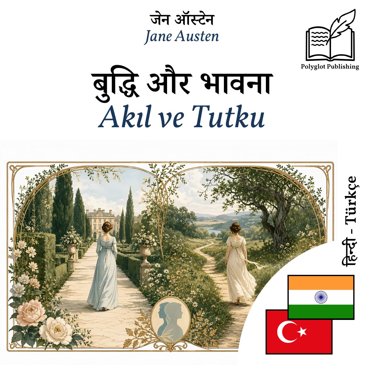 Akıl ve Tutku