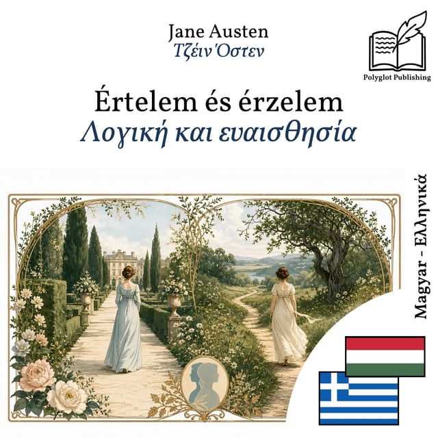 Λογική και ευαισθησία