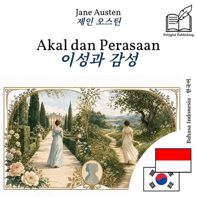 이성과 감성