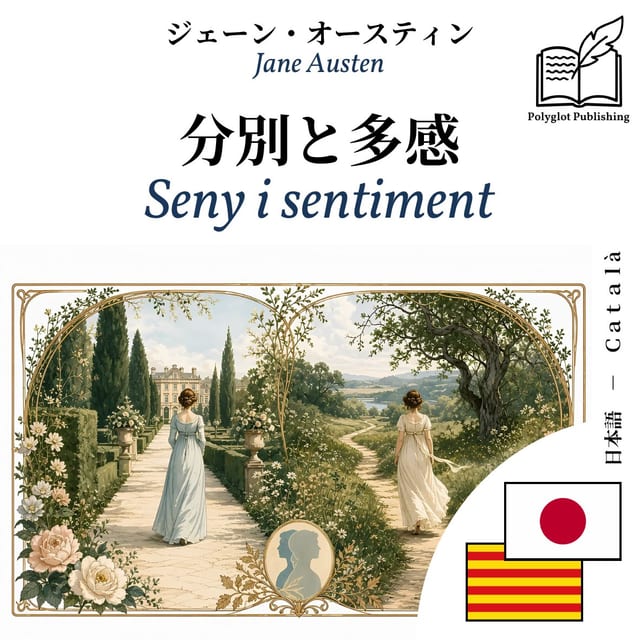 Seny i sentiment