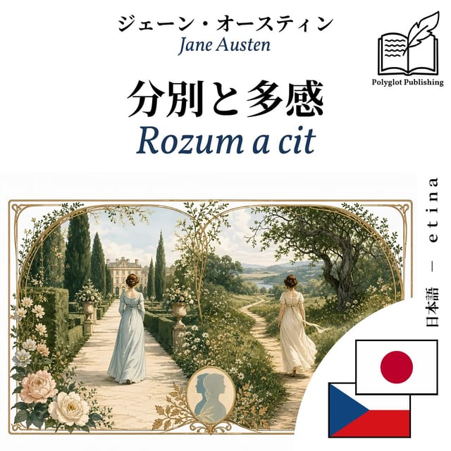 Rozum a cit