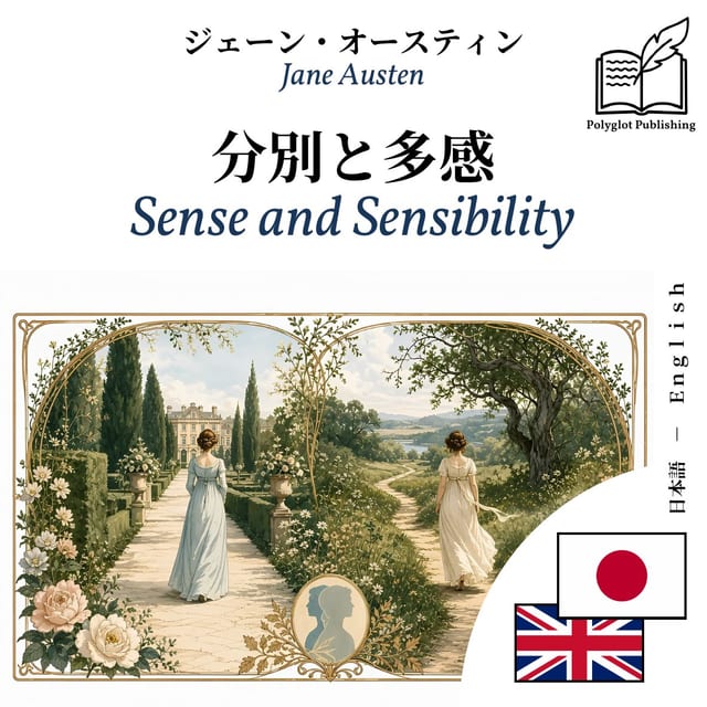 Sense and Sensibility