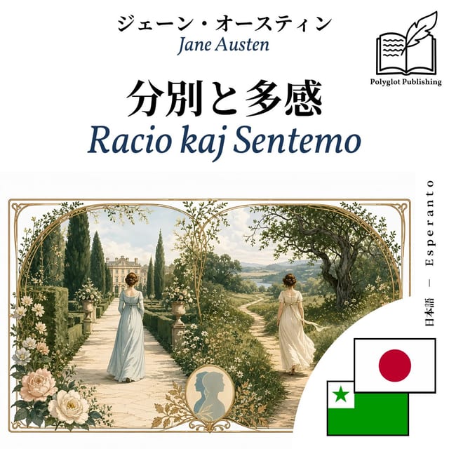 Racio kaj Sentemo