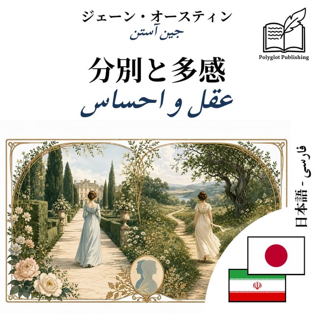 عقل و احساس