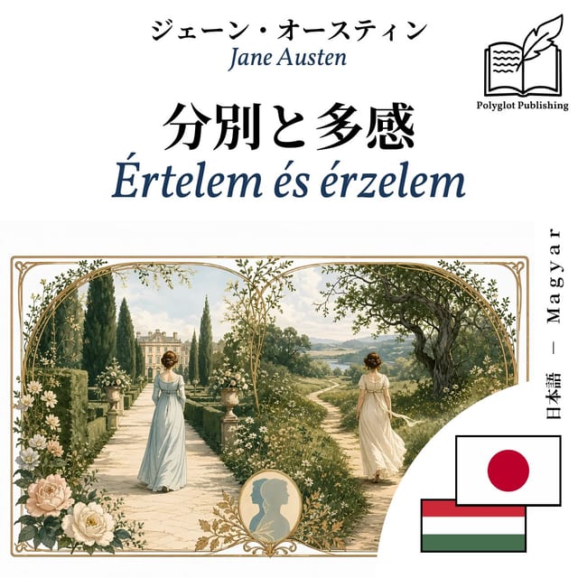 Értelem és érzelem
