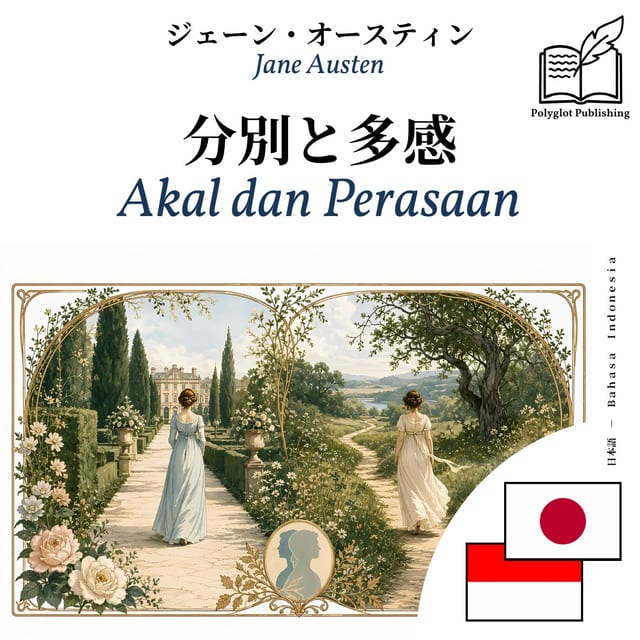 Akal dan Perasaan