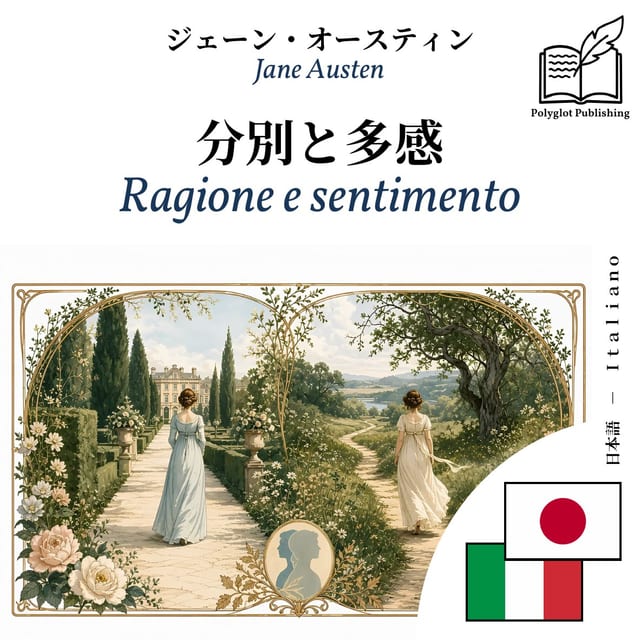 Ragione e sentimento