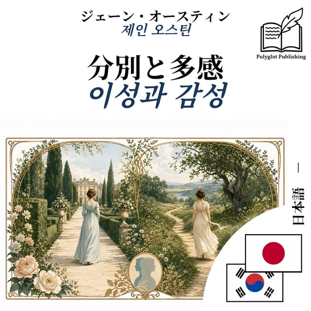 이성과 감성