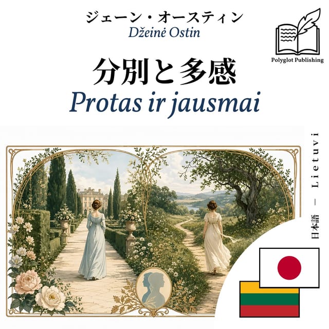Protas ir jausmai