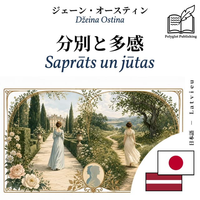 Saprāts un jūtas