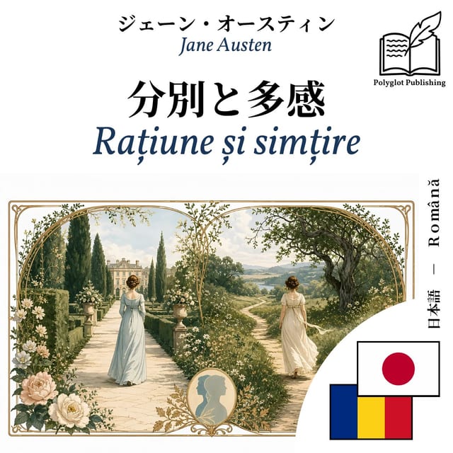 Rațiune și simțire