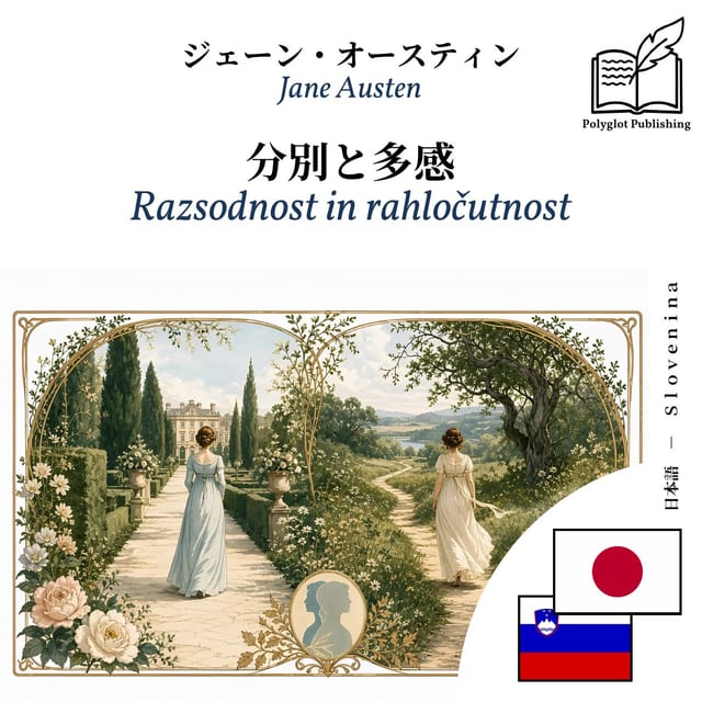 Razsodnost in rahločutnost