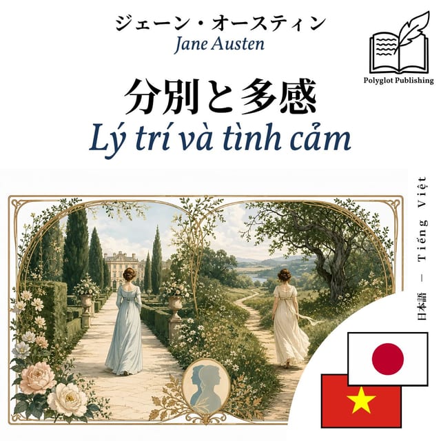 Lý trí và tình cảm