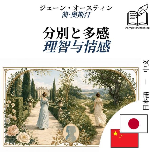 理智与情感