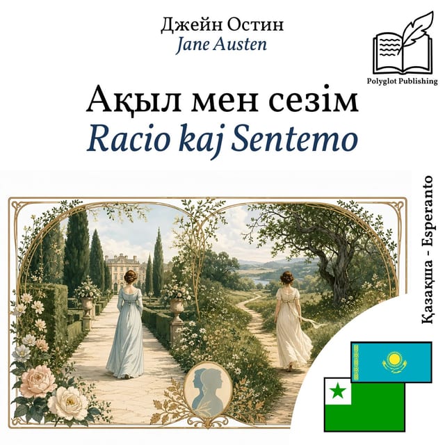 Racio kaj Sentemo