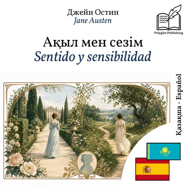 Sentido y sensibilidad