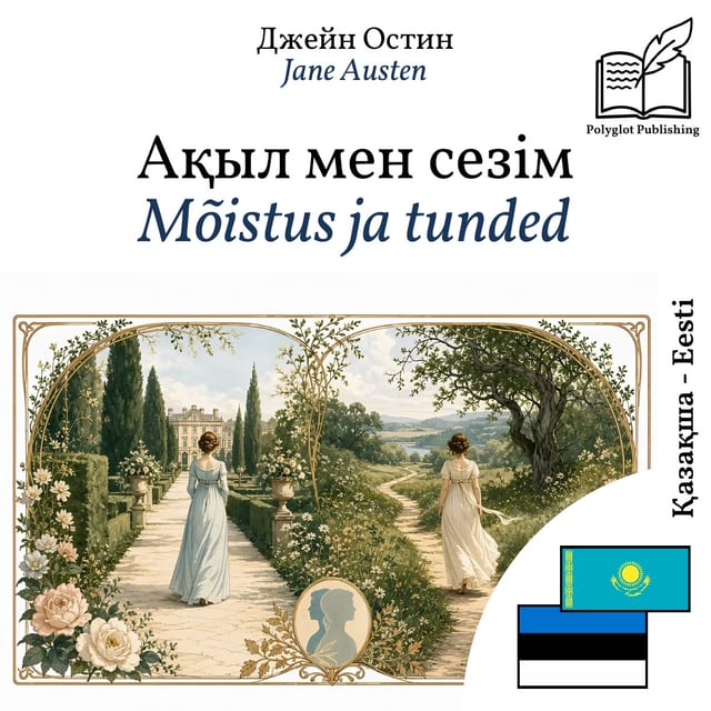 Mõistus ja tunded