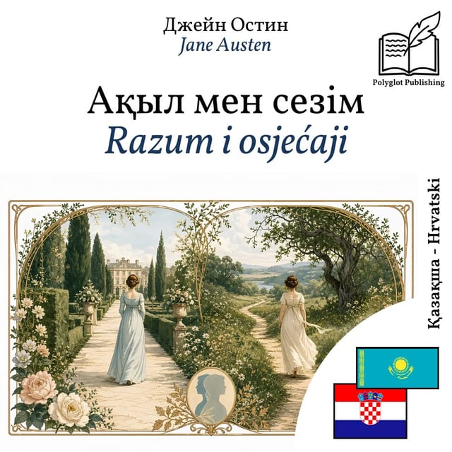 Razum i osjećaji