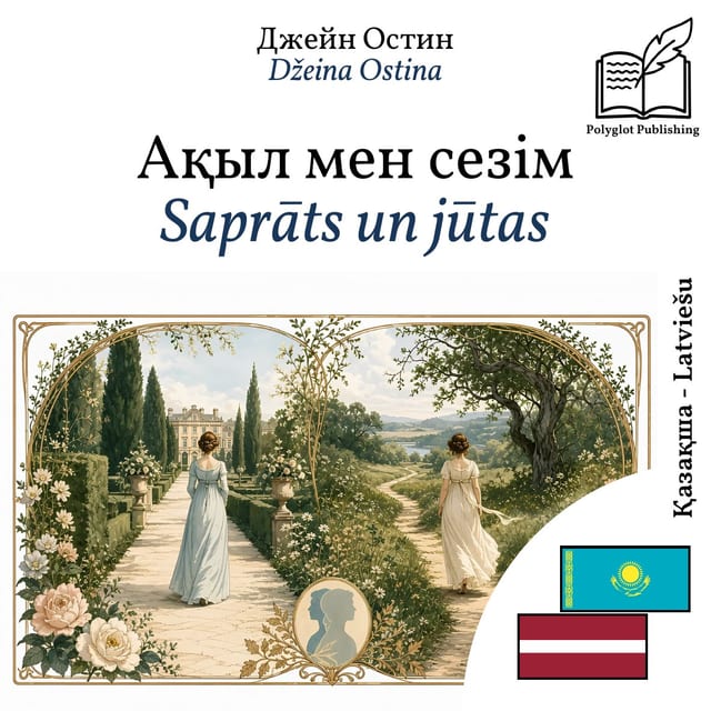 Saprāts un jūtas