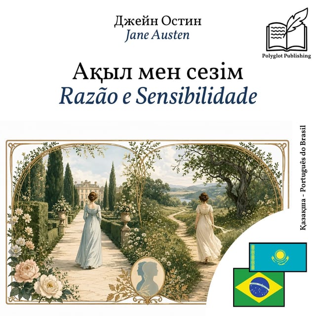 Razão e Sensibilidade