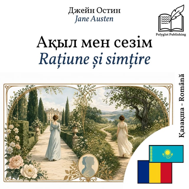 Rațiune și simțire
